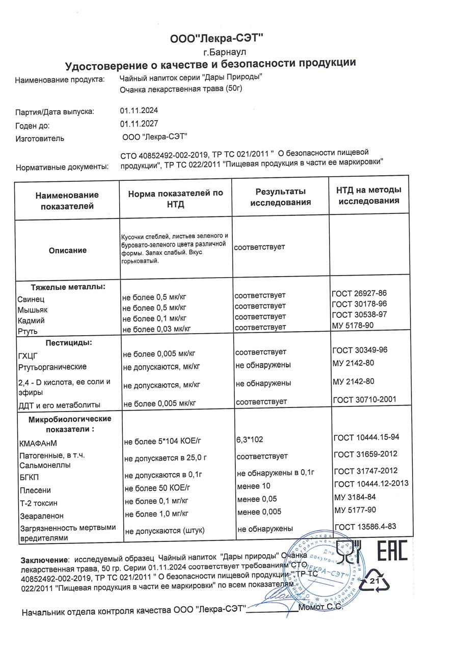 Паспорт №112024